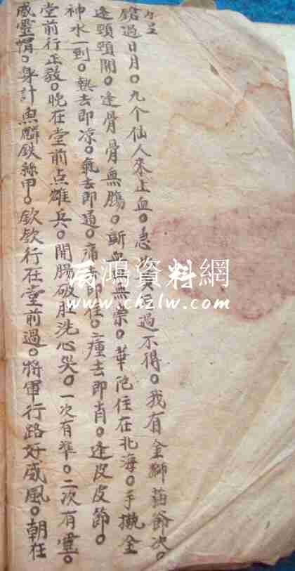 道法符咒《先天元皇符法秘奧》63頁