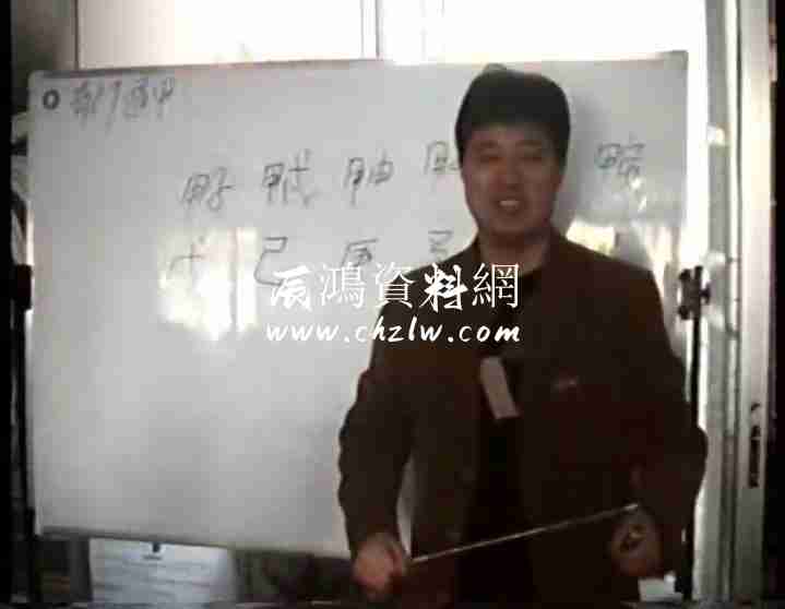 劉文元 2007年奇門遁甲高級實戰面授班 視頻錄像22集