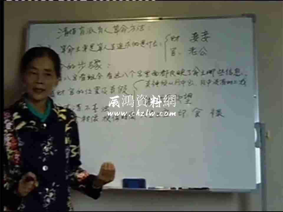 【楊清娟】盲派命理深圳弟子班課程視頻25集