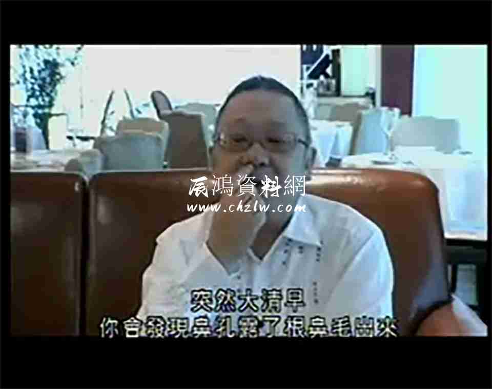 李居明 超級富豪的十大招財密碼視頻2集