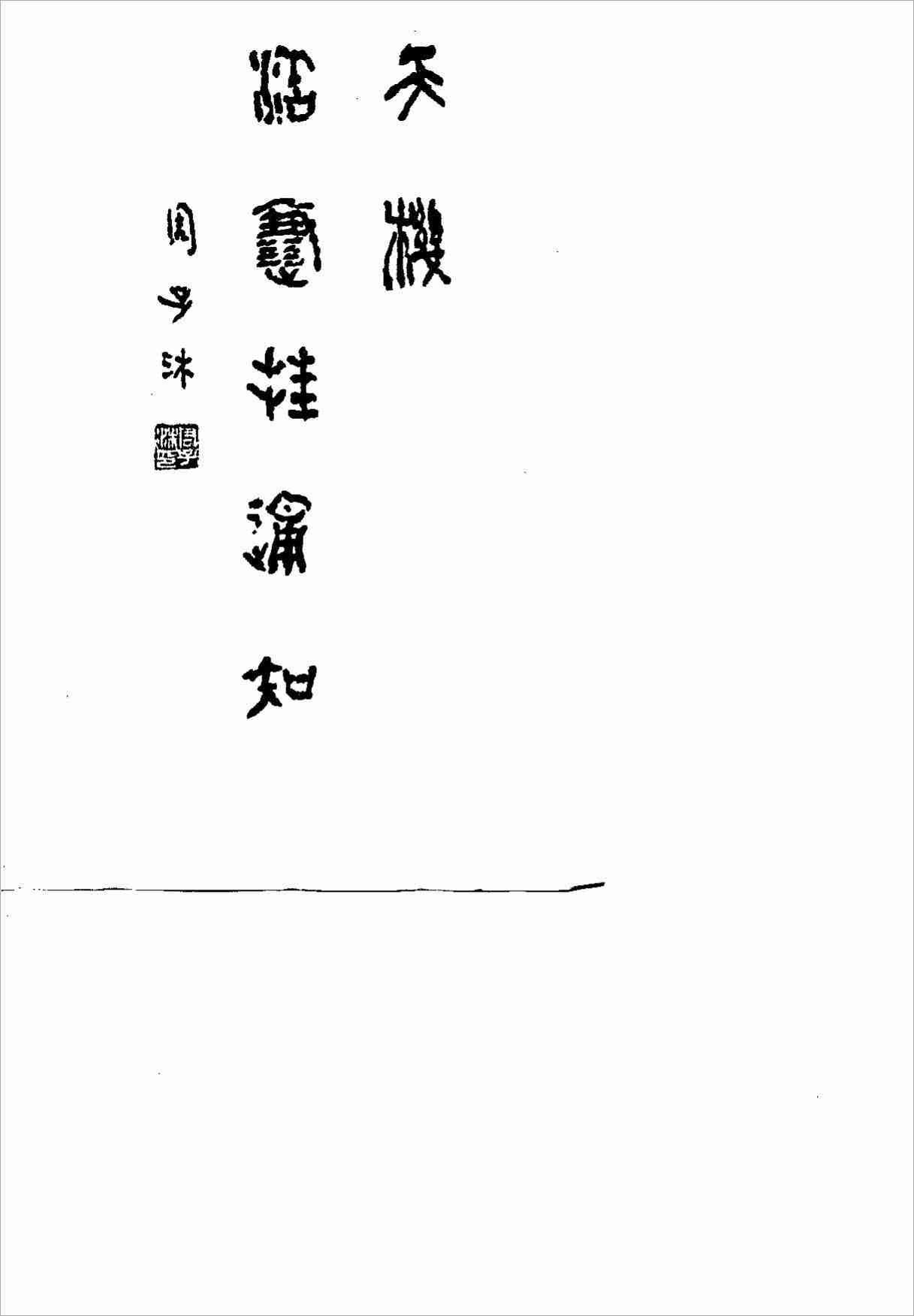 智能醫學（郭志辰）.pdf