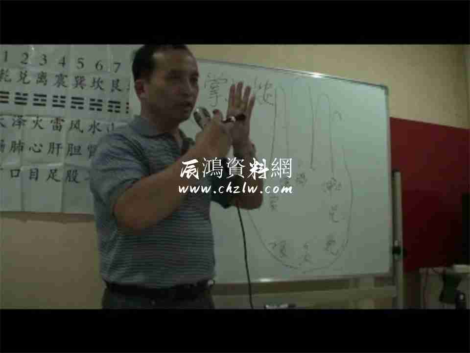 章柏清2011年7月北京八卦象數療法面授班視頻5集